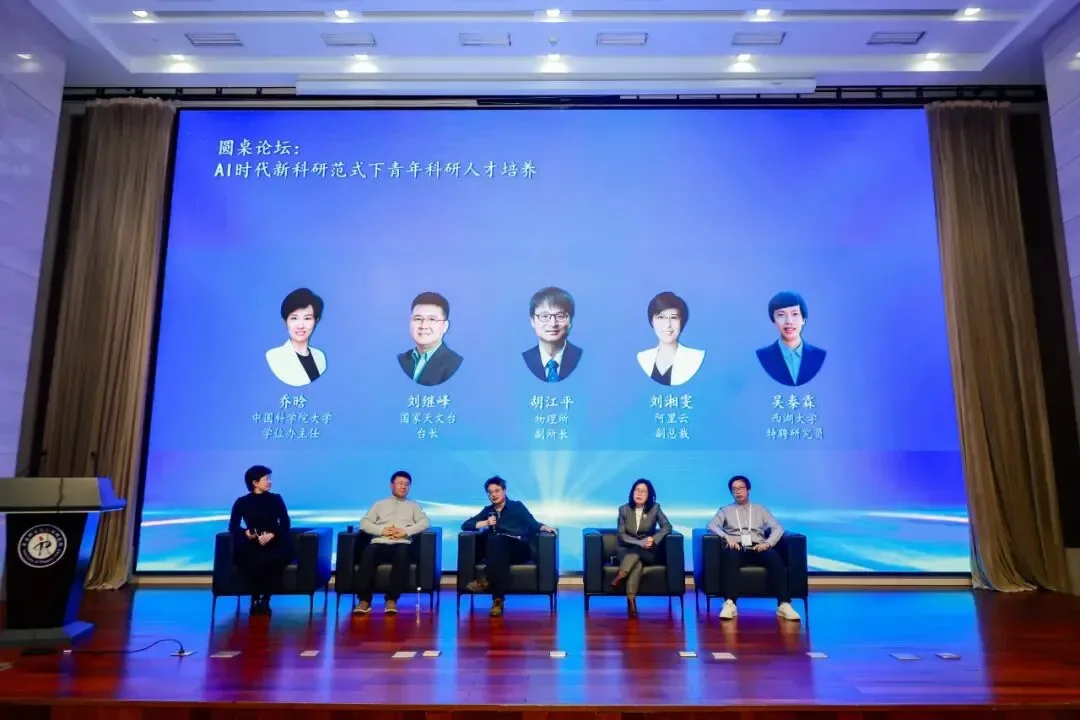 青年科研人员在他山活动中交流科学智能议题